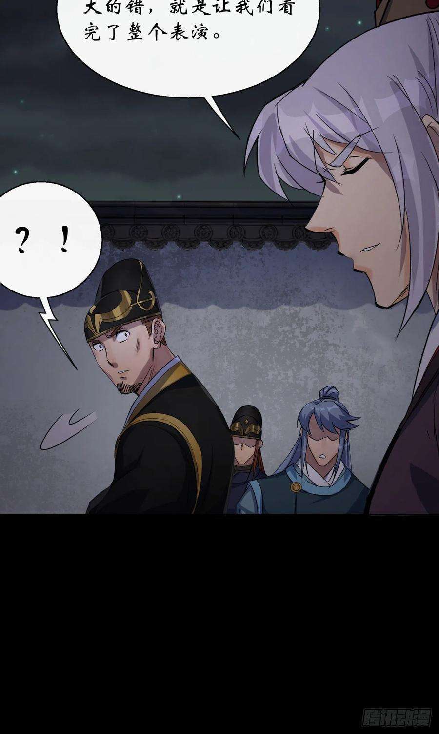 通幽大圣48话 砍爆它！