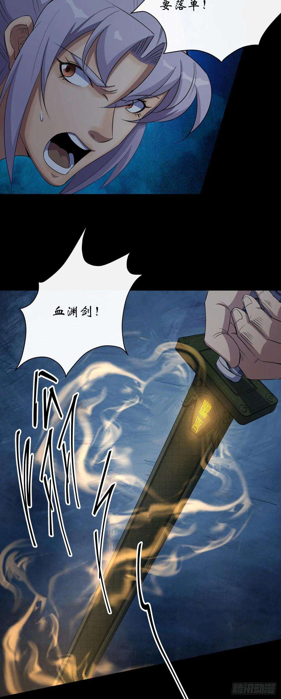 通幽大圣48话 砍爆它！