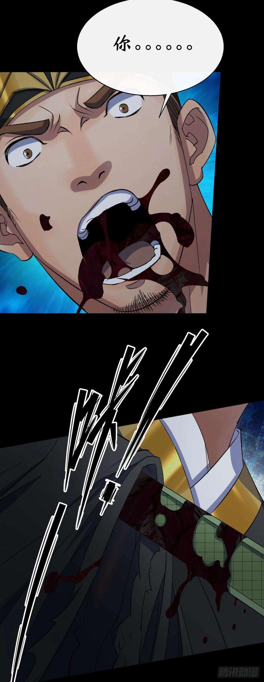 通幽大圣48话 砍爆它！