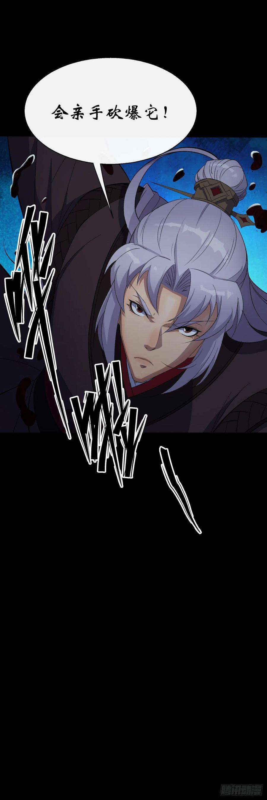 通幽大圣48话 砍爆它！