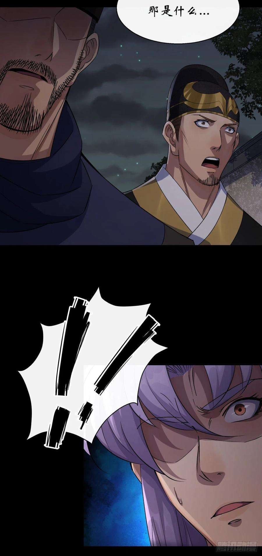 通幽大圣48话 砍爆它！