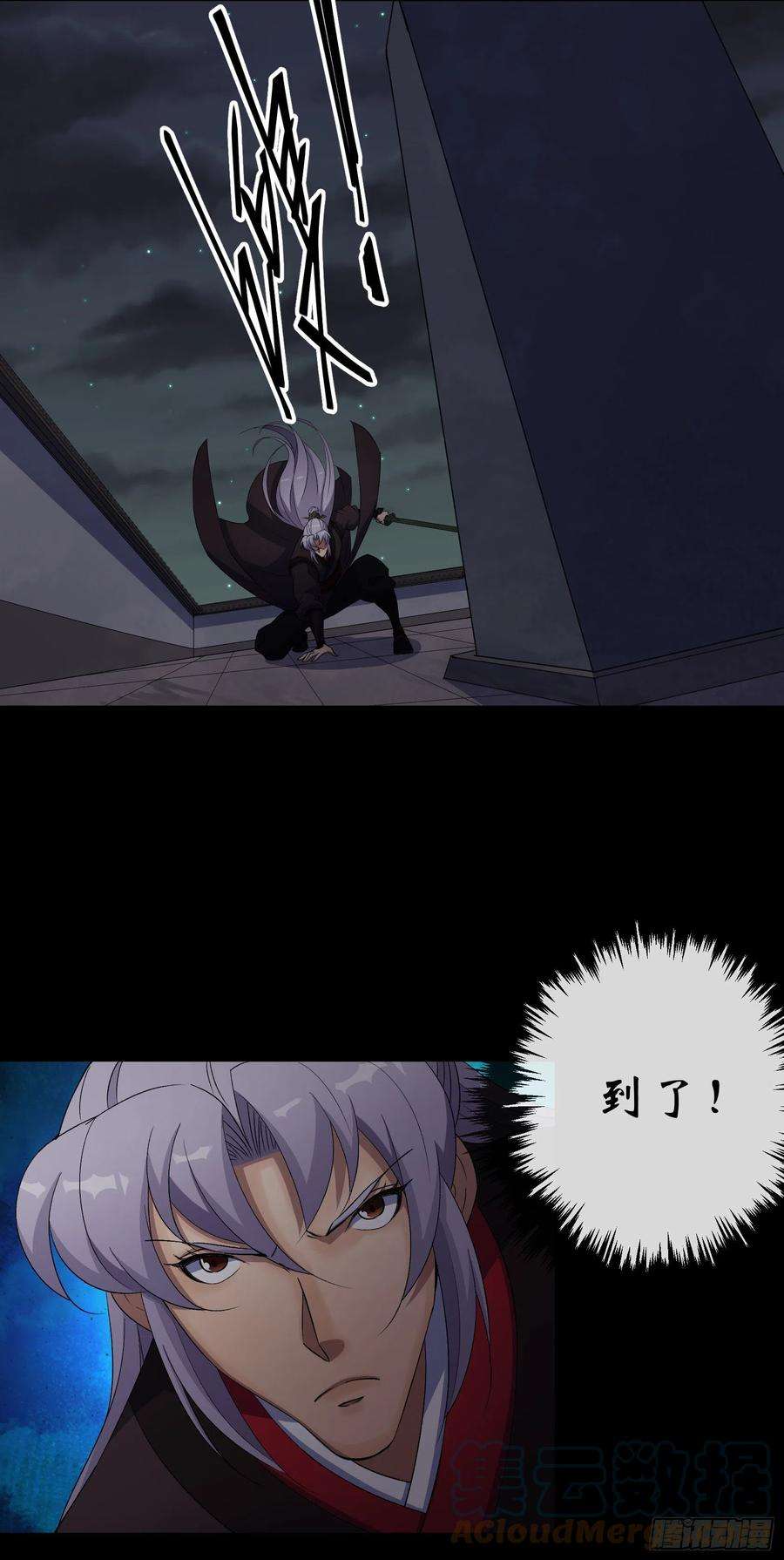 通幽大圣49话 五鬼搬运