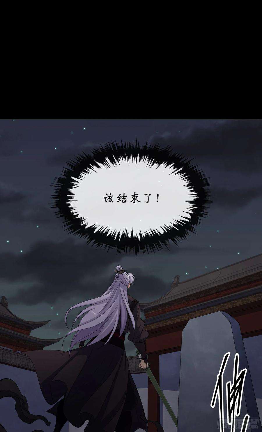 通幽大圣49话 五鬼搬运