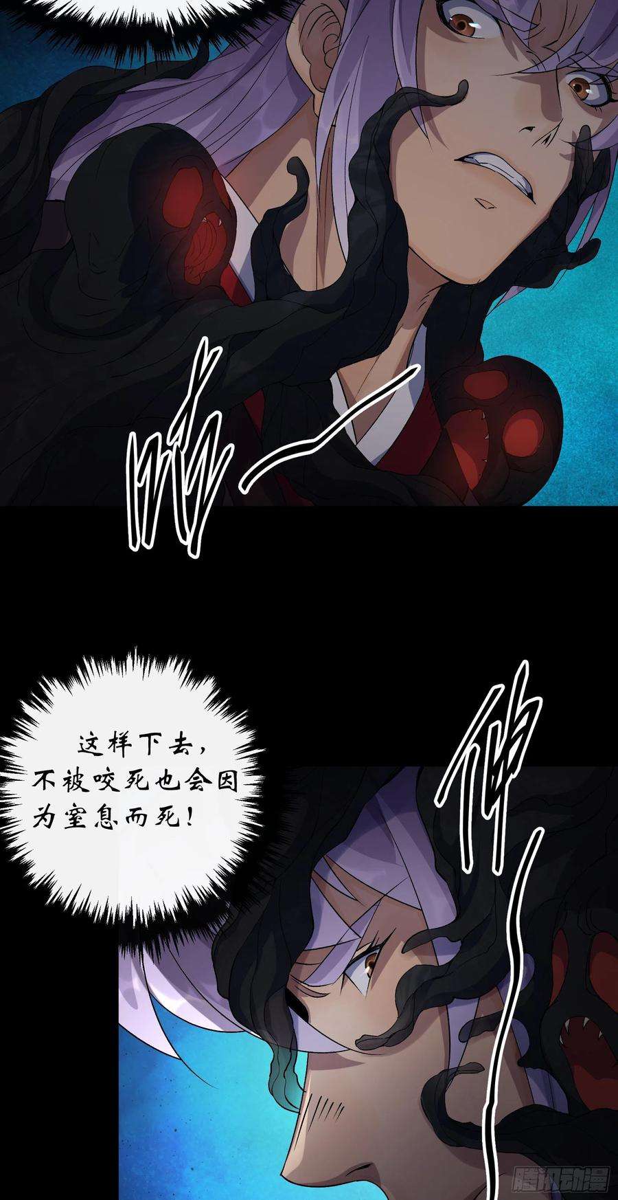 通幽大圣49话 五鬼搬运