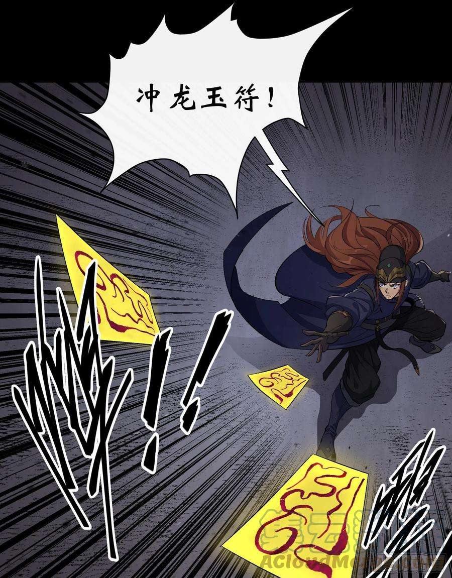 通幽大圣49话 五鬼搬运