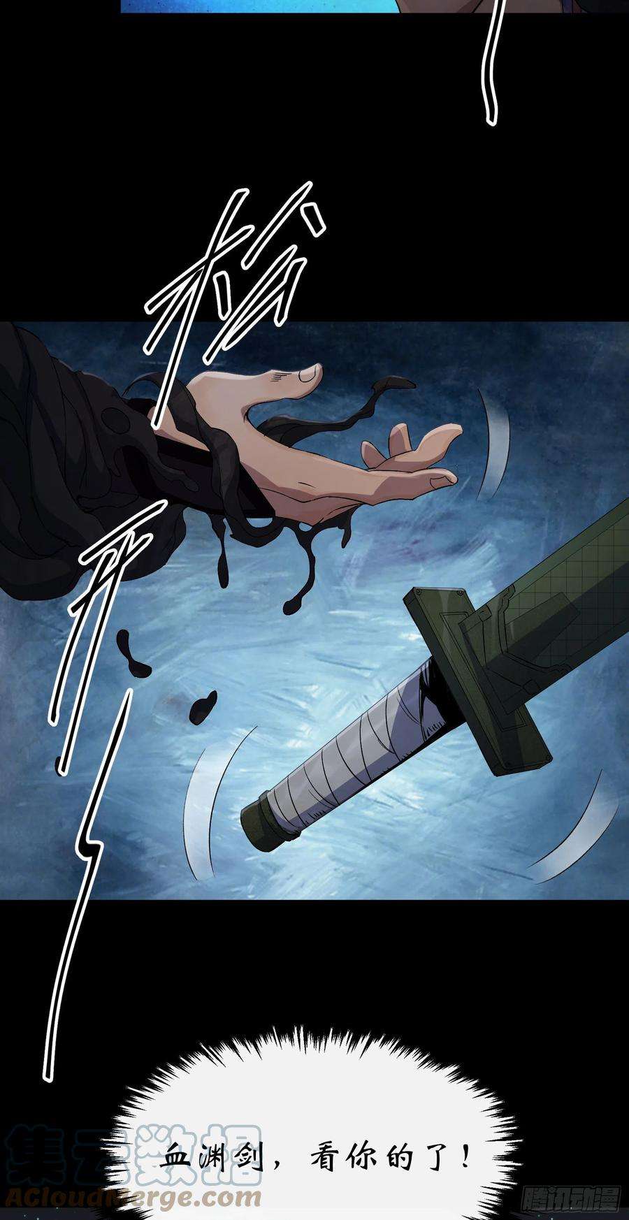 通幽大圣49话 五鬼搬运