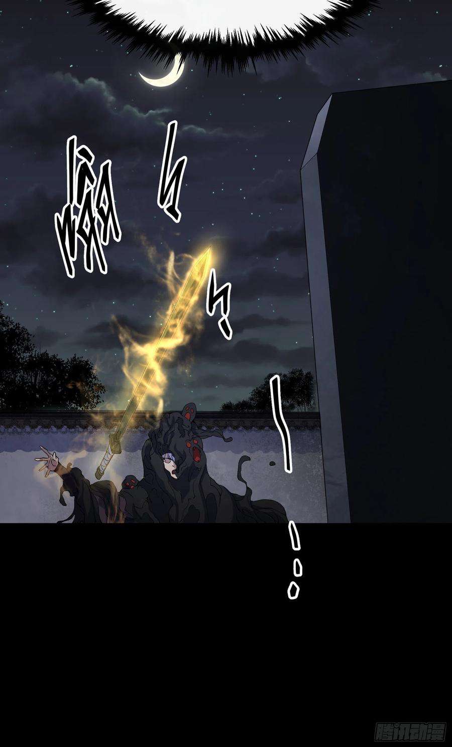 通幽大圣49话 五鬼搬运