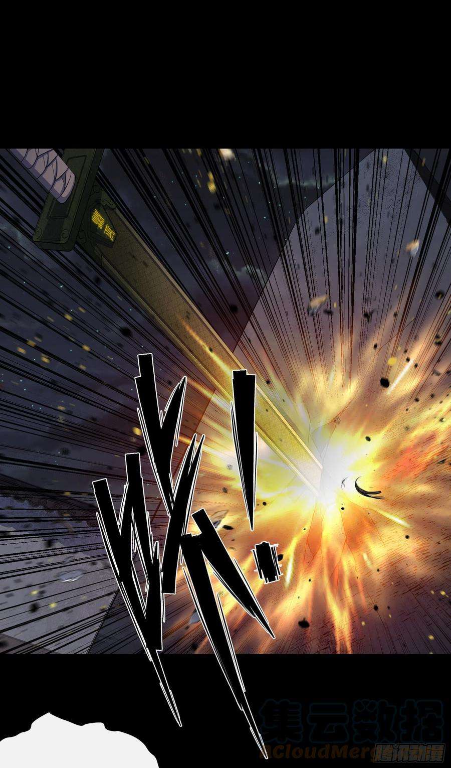 通幽大圣49话 五鬼搬运