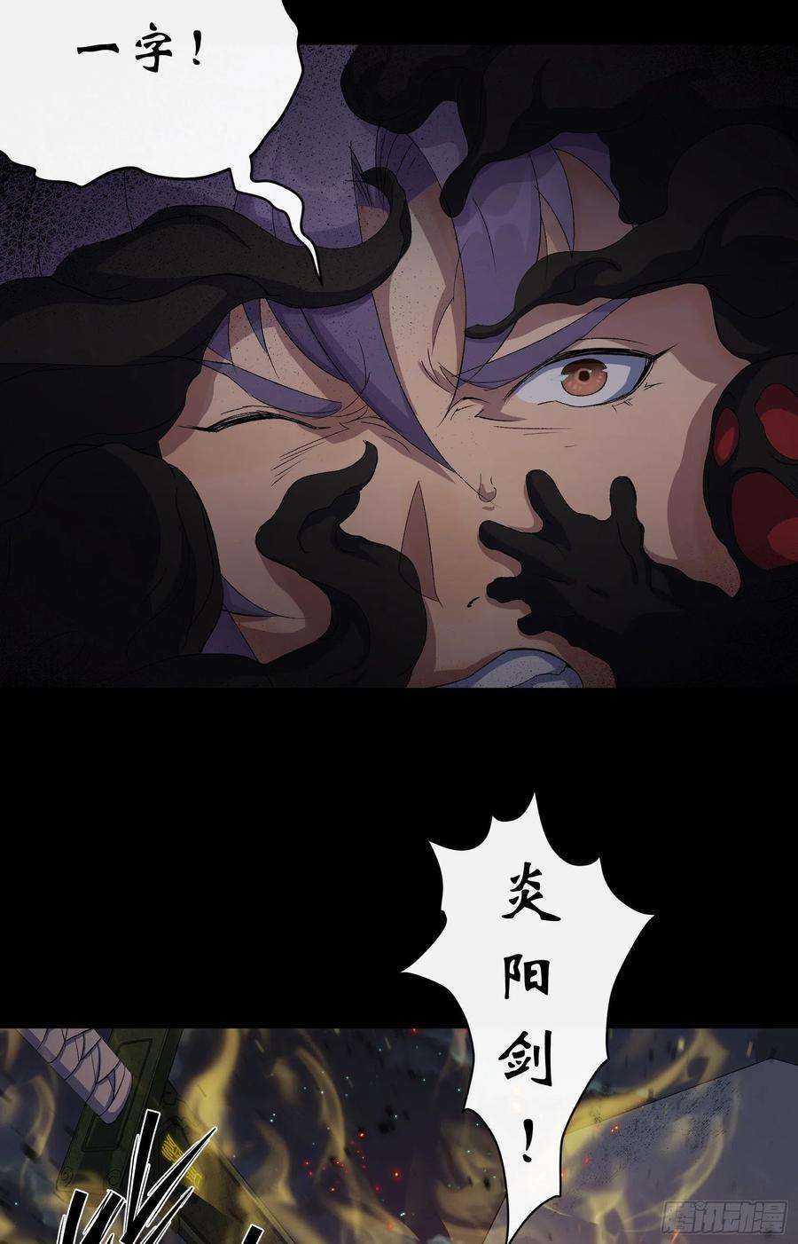 通幽大圣49话 五鬼搬运