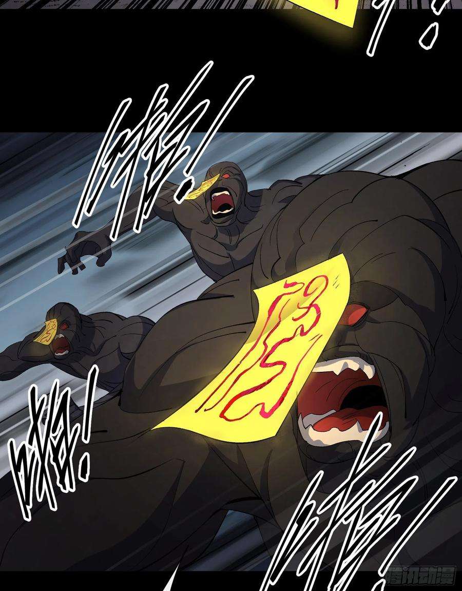 通幽大圣49话 五鬼搬运