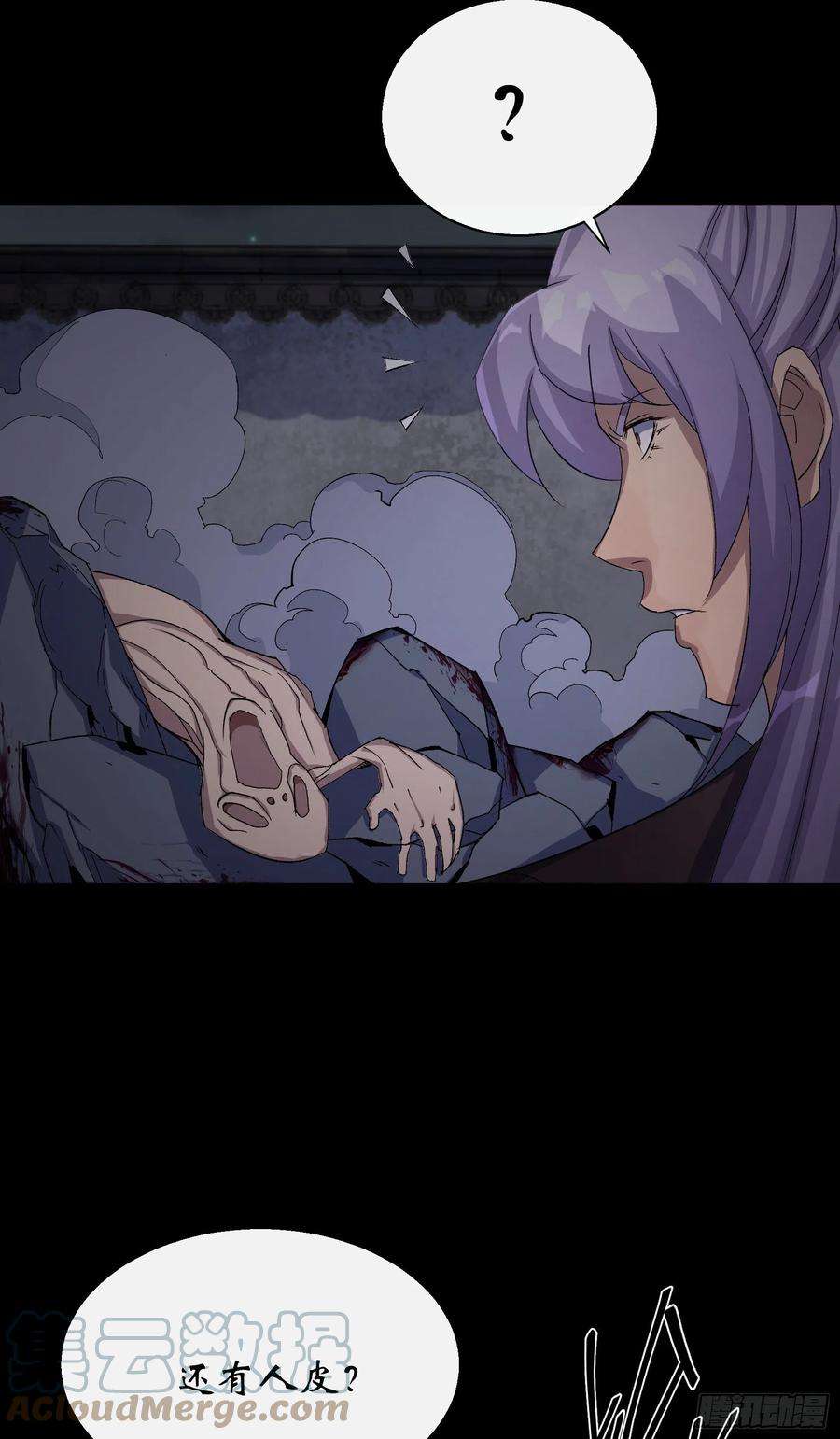 通幽大圣49话 五鬼搬运