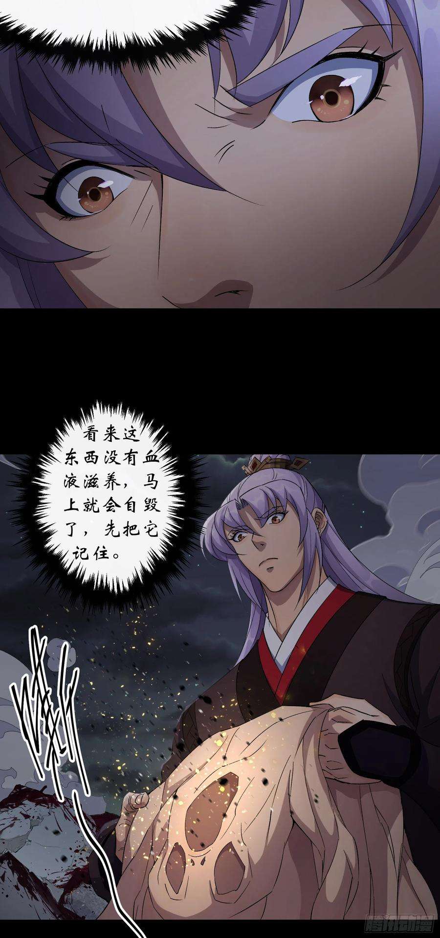 通幽大圣49话 五鬼搬运