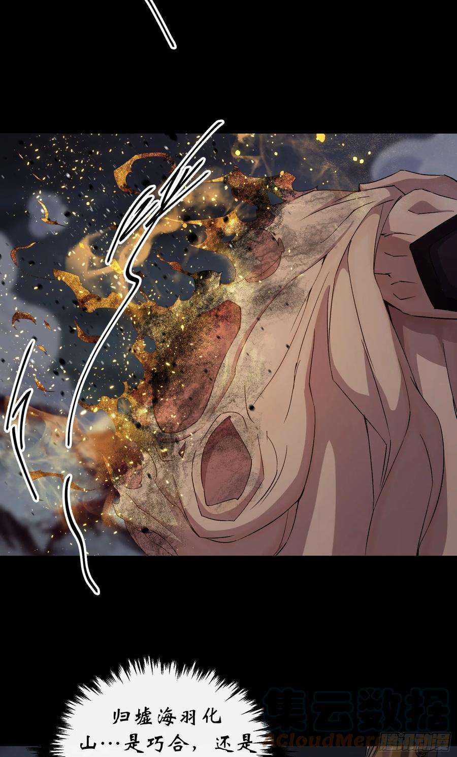 通幽大圣49话 五鬼搬运