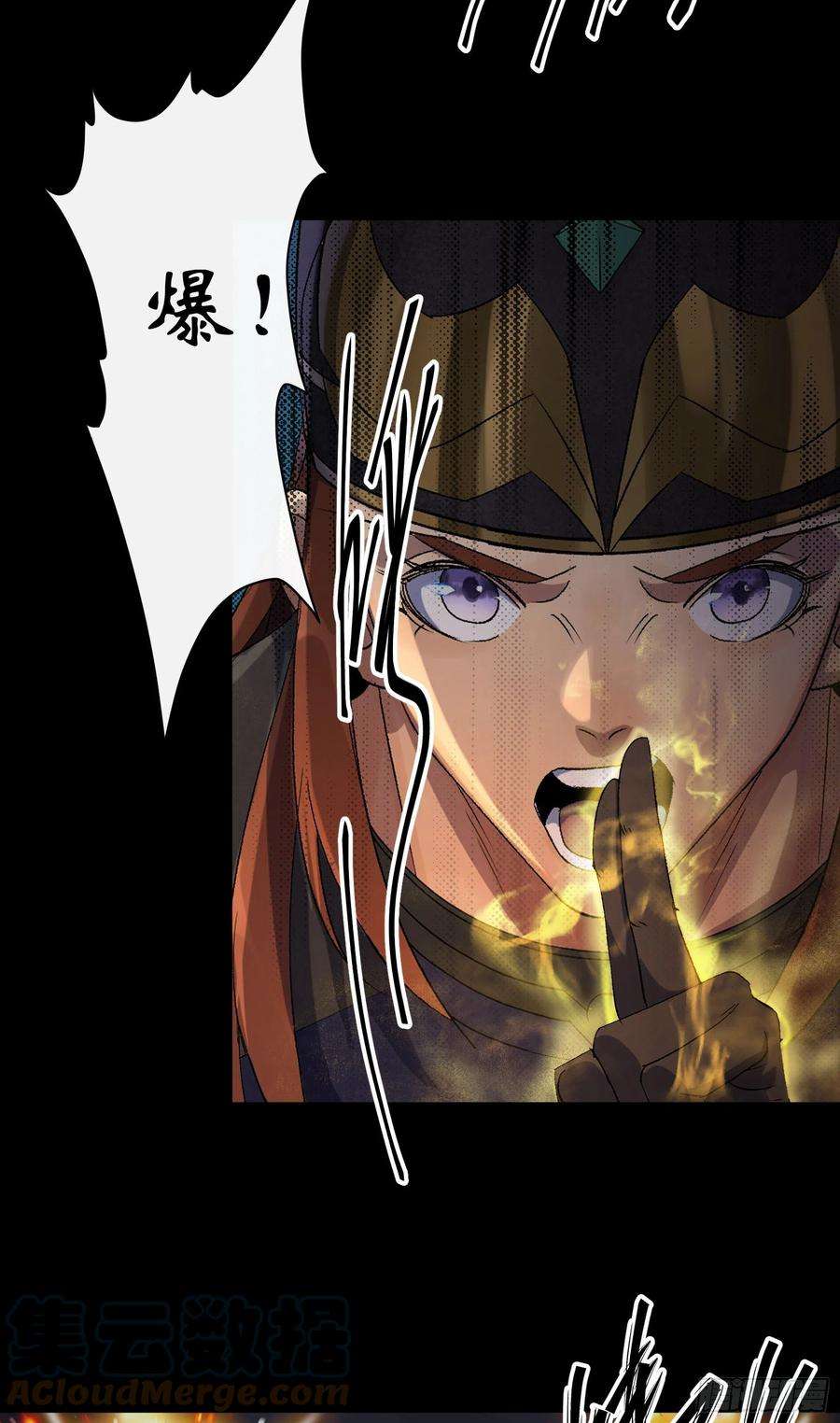 通幽大圣49话 五鬼搬运