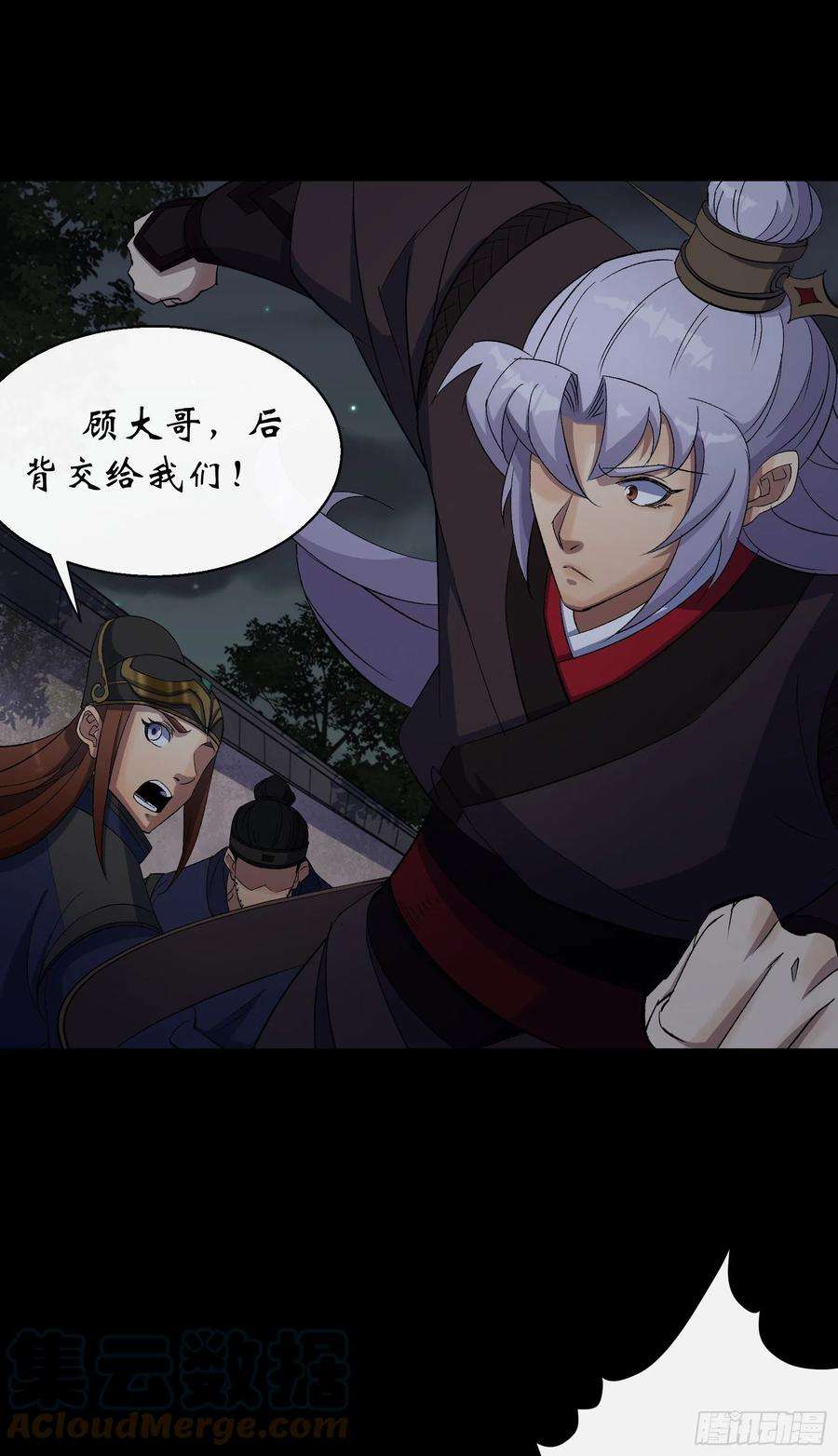 通幽大圣49话 五鬼搬运