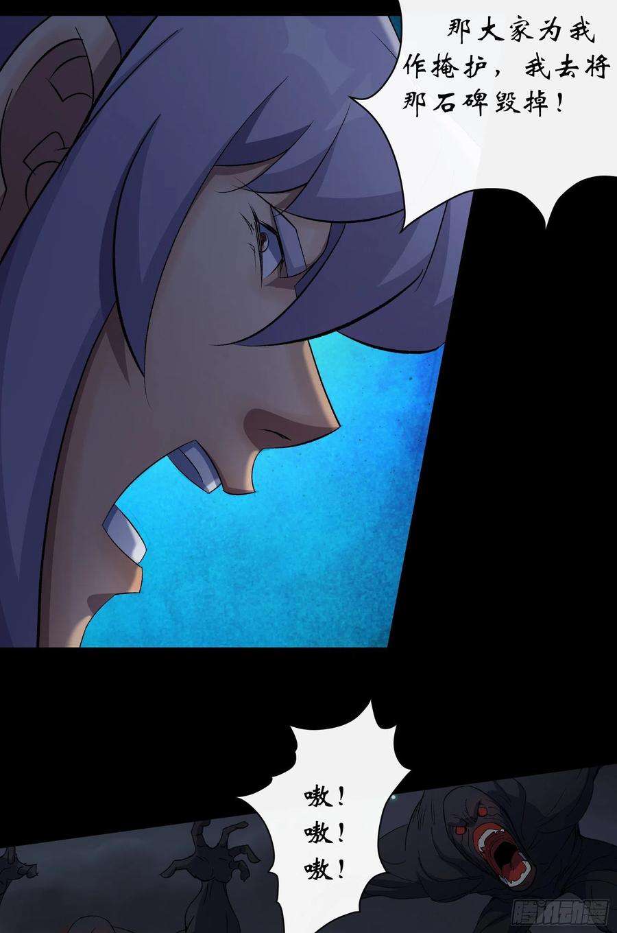 通幽大圣49话 五鬼搬运