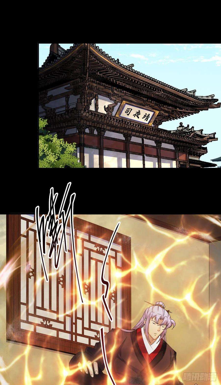 通幽大圣50话 接任巡夜使