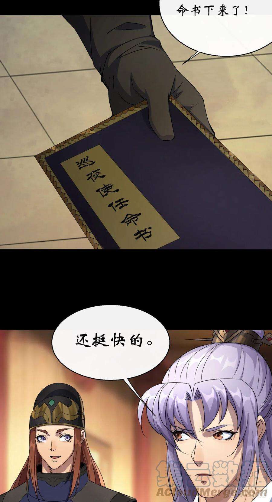 通幽大圣50话 接任巡夜使