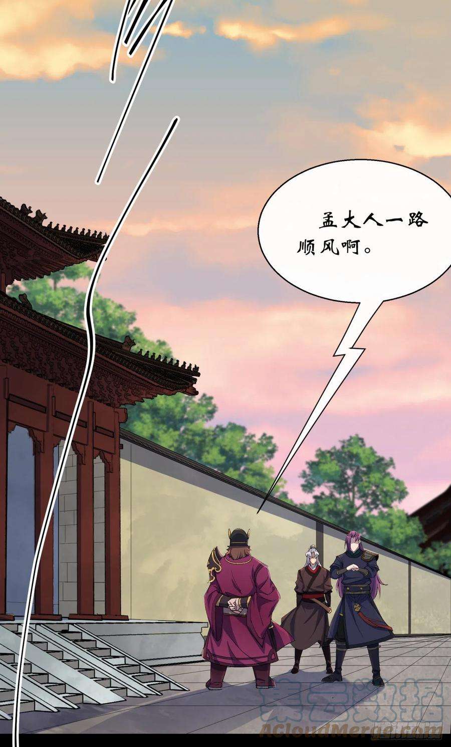 通幽大圣50话 接任巡夜使