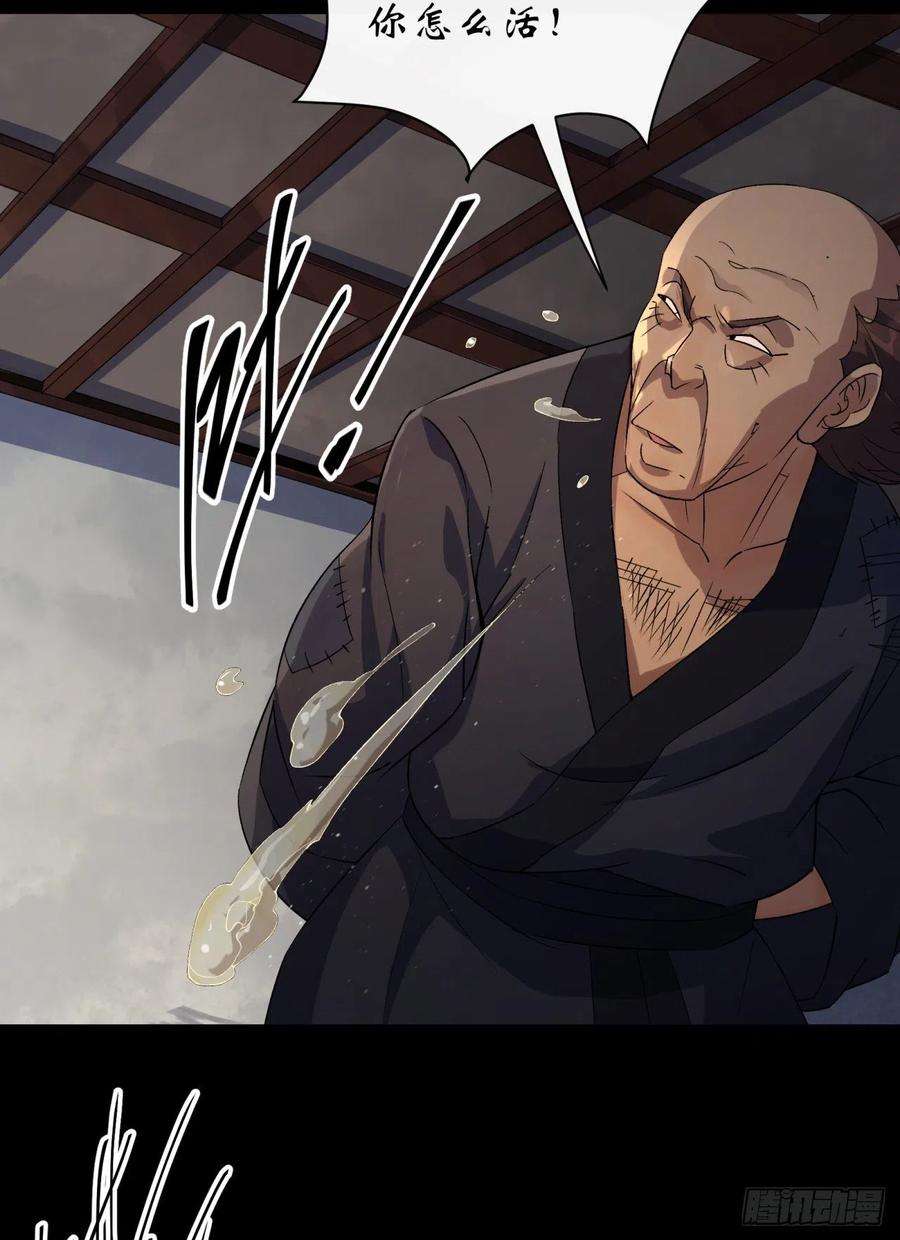 通幽大圣51话 人祸