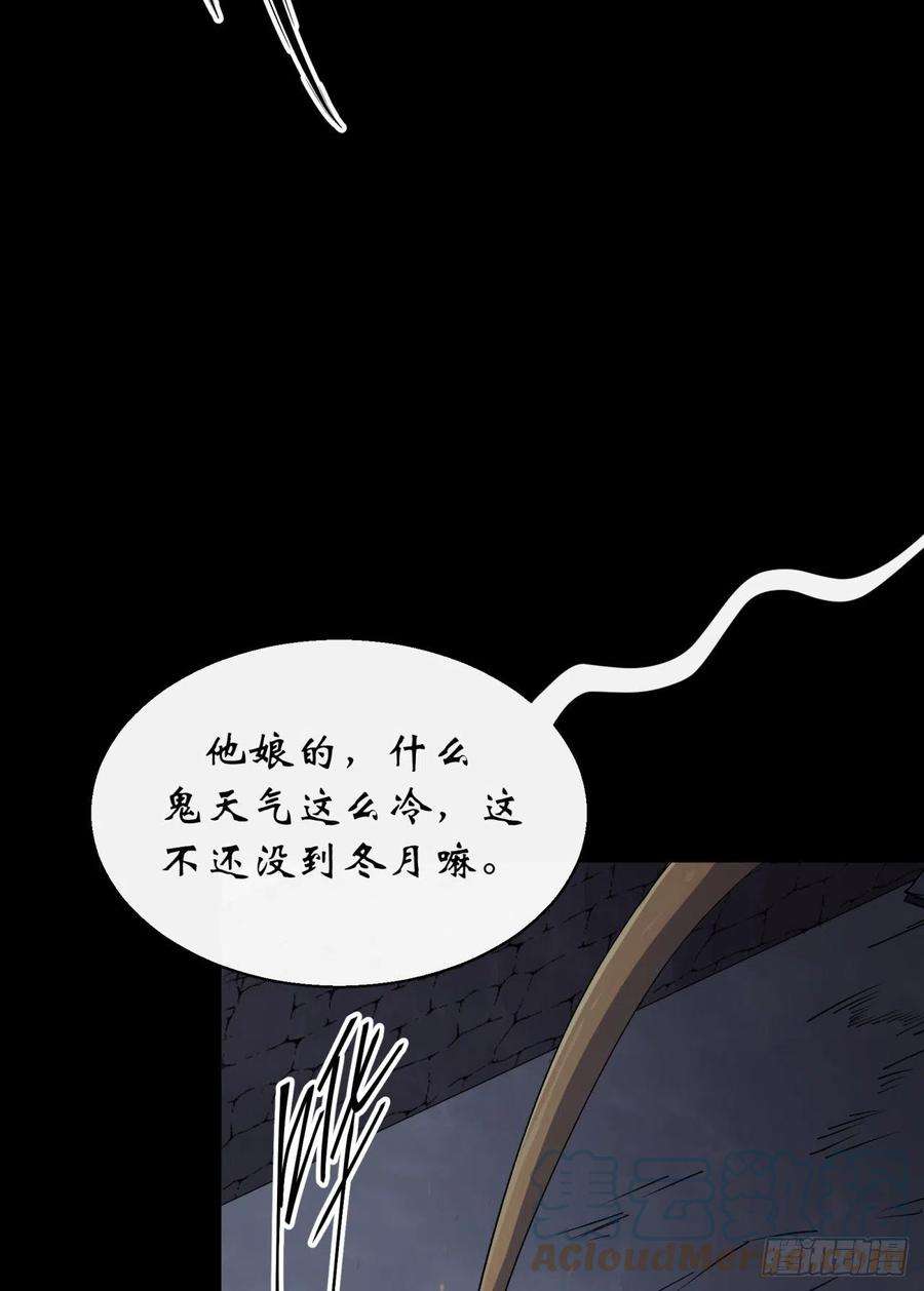 通幽大圣51话 人祸