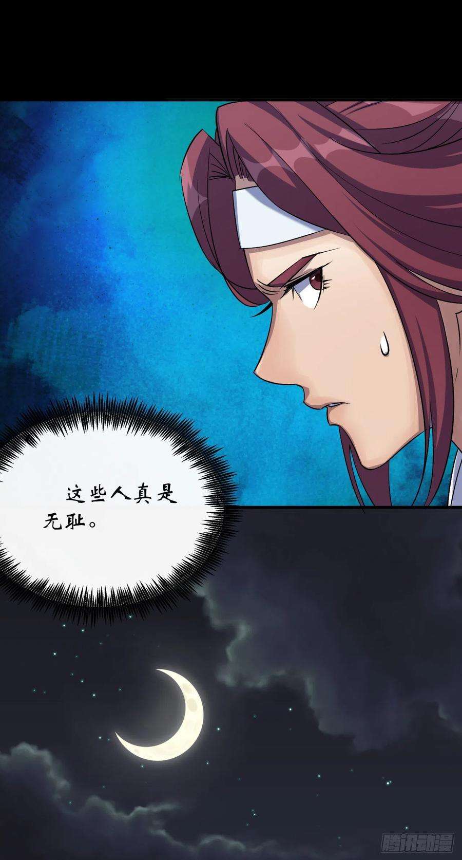 通幽大圣51话 人祸