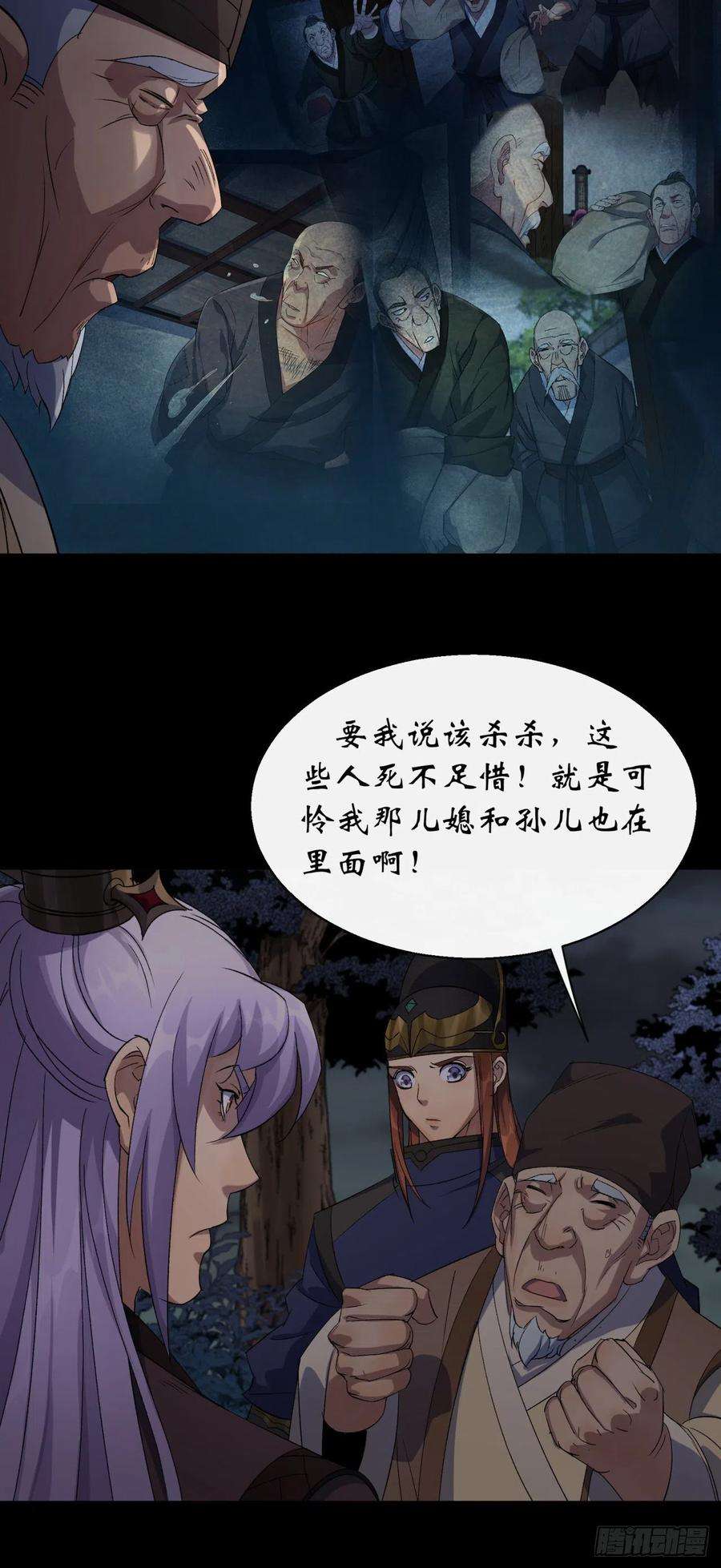 通幽大圣52话 天袒私，我寻公