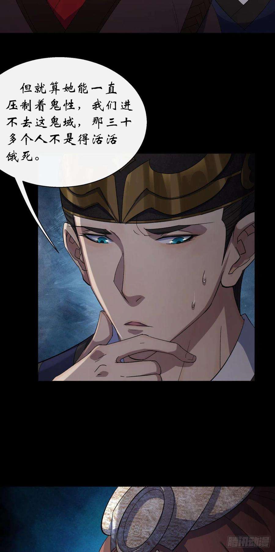 通幽大圣52话 天袒私，我寻公