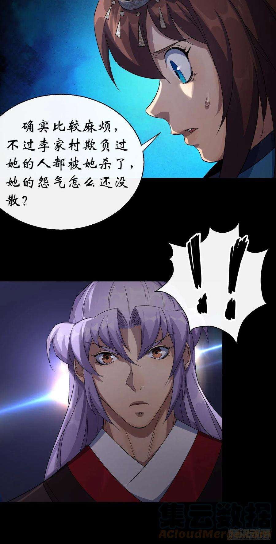 通幽大圣52话 天袒私，我寻公