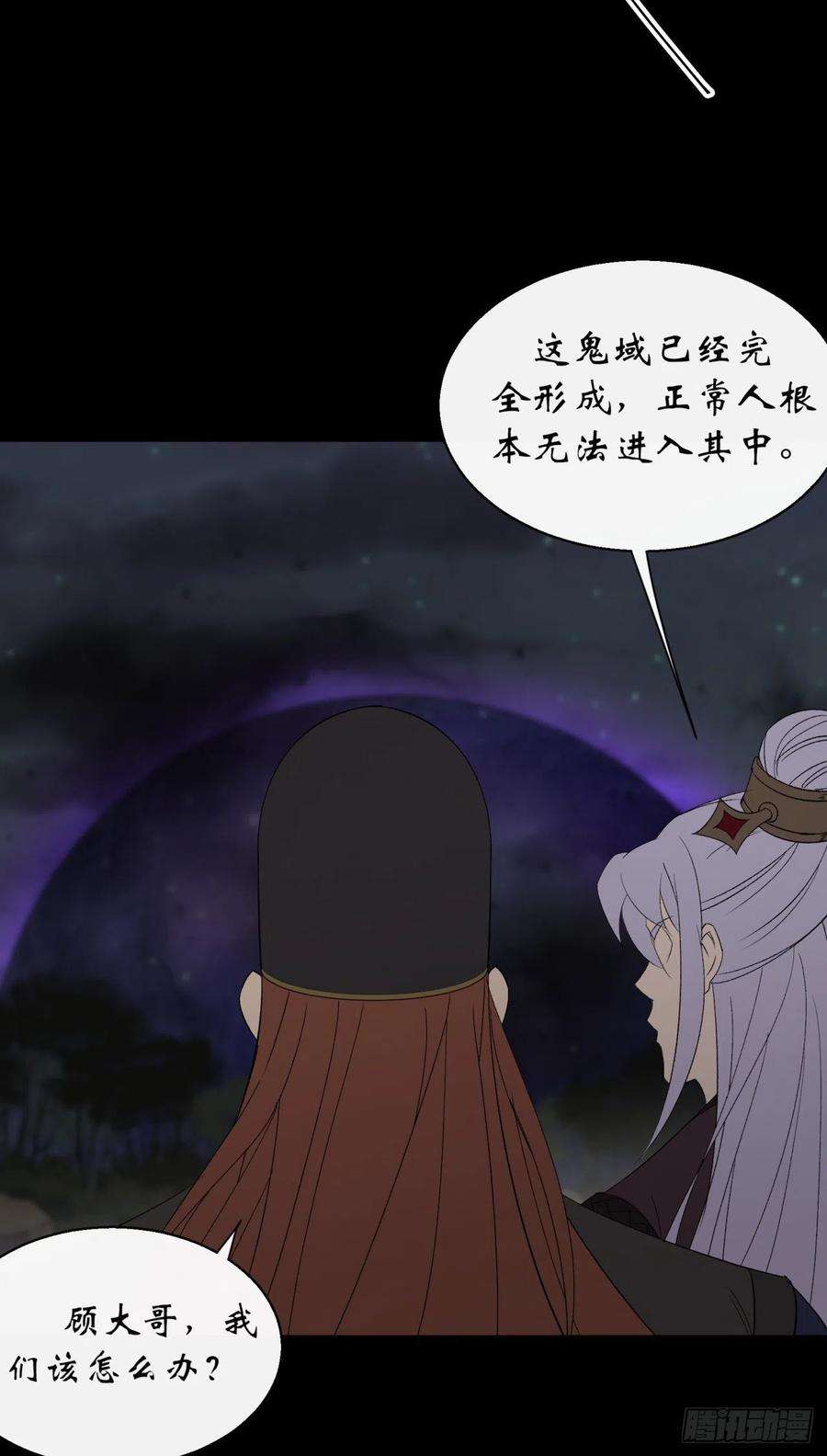 通幽大圣52话 天袒私，我寻公