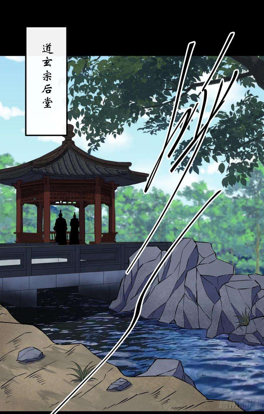 通幽大圣53话 敬畏生命