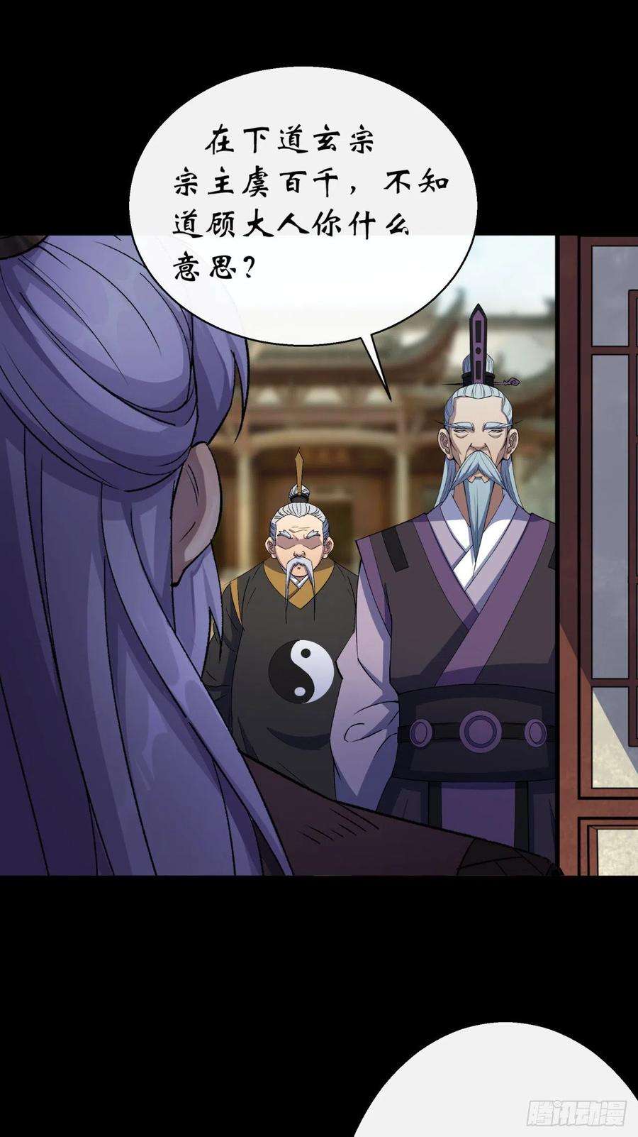 通幽大圣53话 敬畏生命