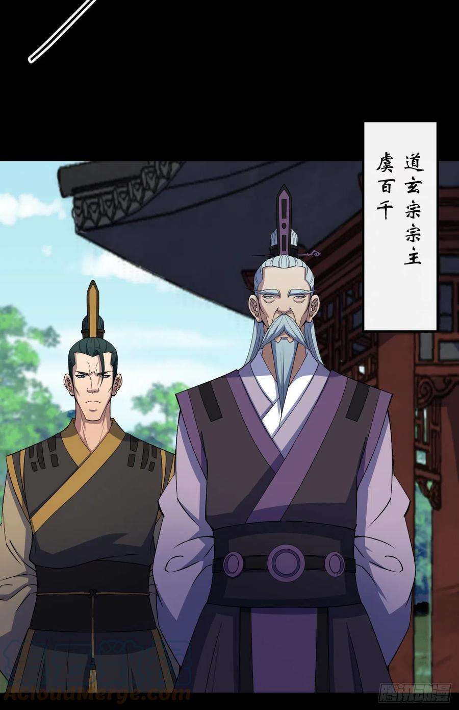 通幽大圣53话 敬畏生命