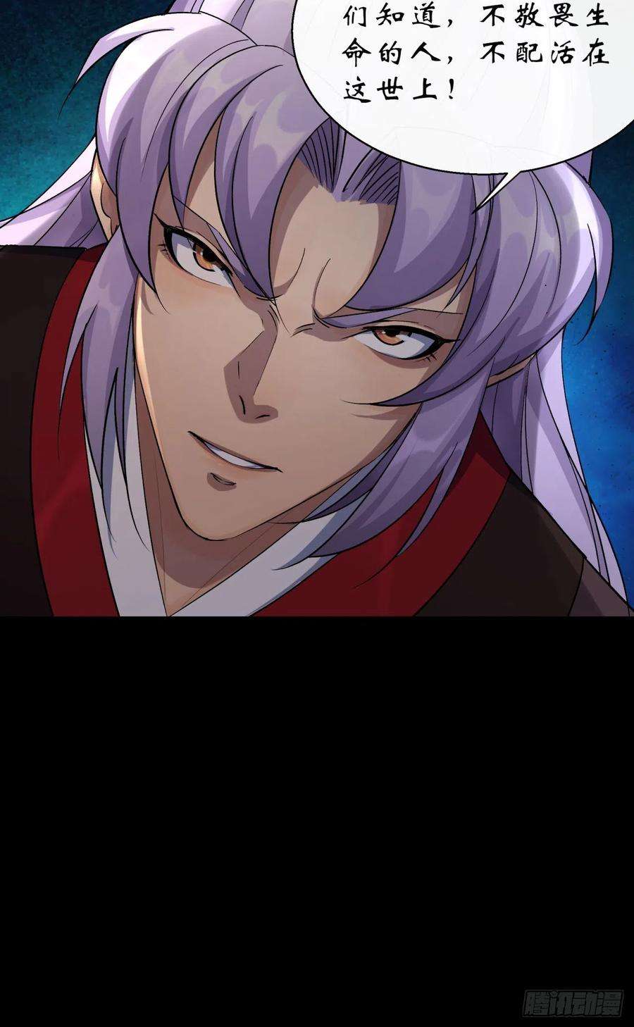 通幽大圣53话 敬畏生命