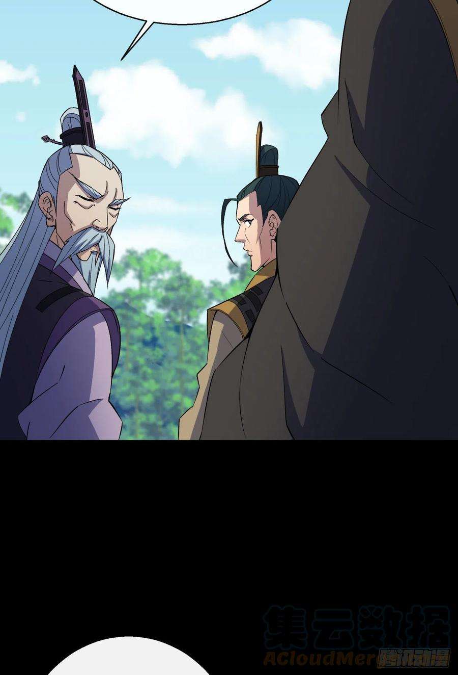 通幽大圣53话 敬畏生命