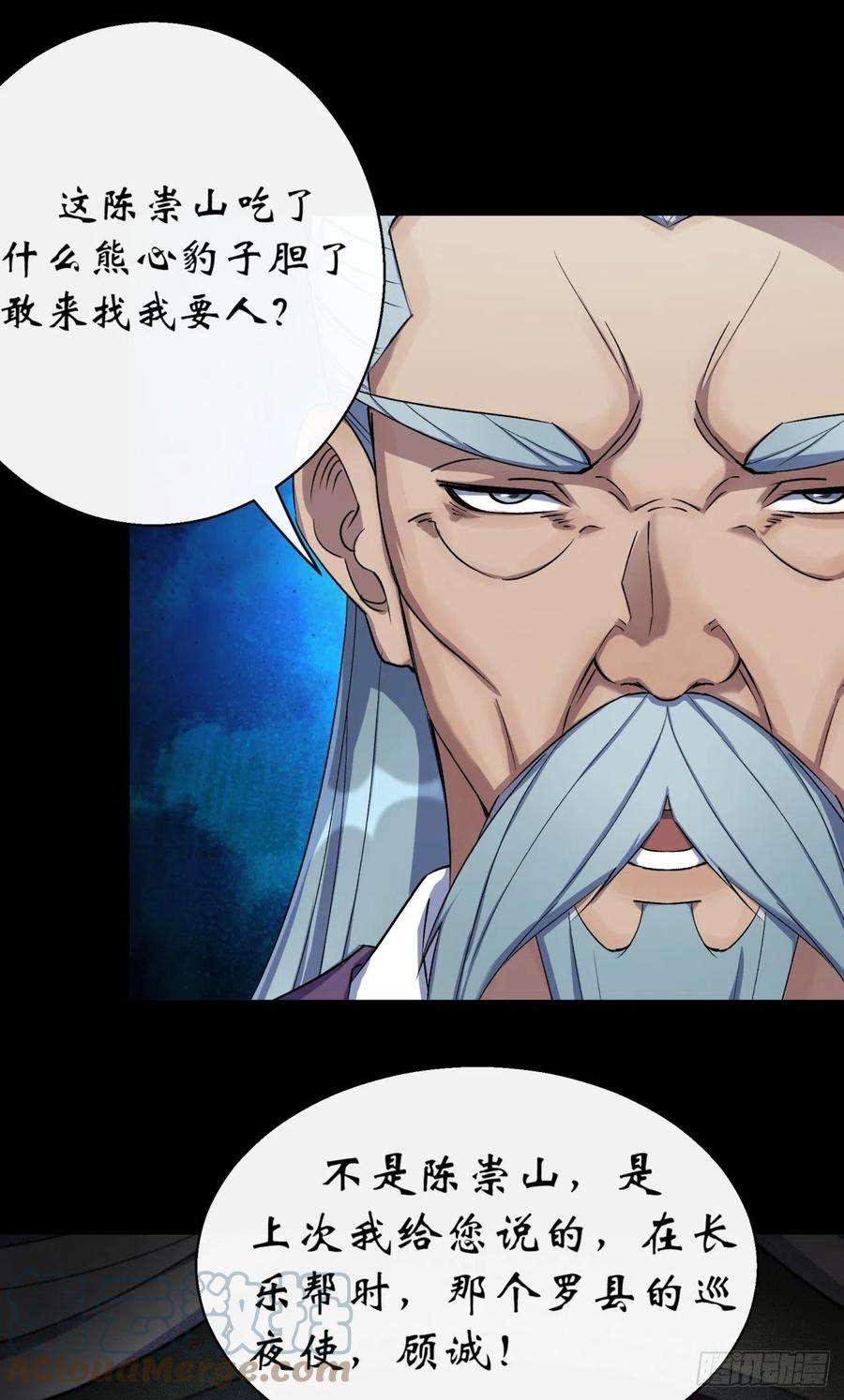 通幽大圣53话 敬畏生命