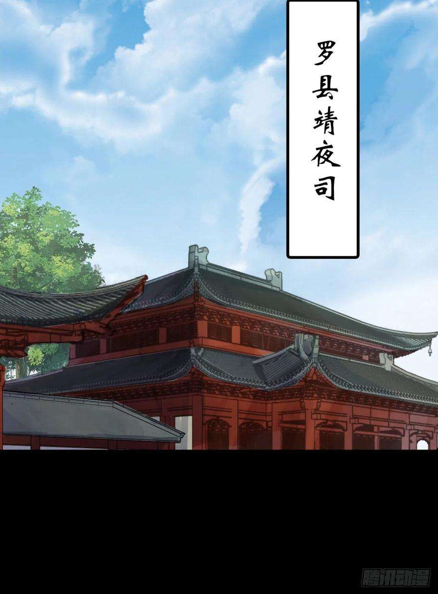 通幽大圣54话 调虎离山