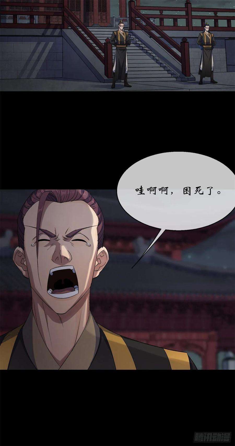 通幽大圣55话 攻打道玄宗