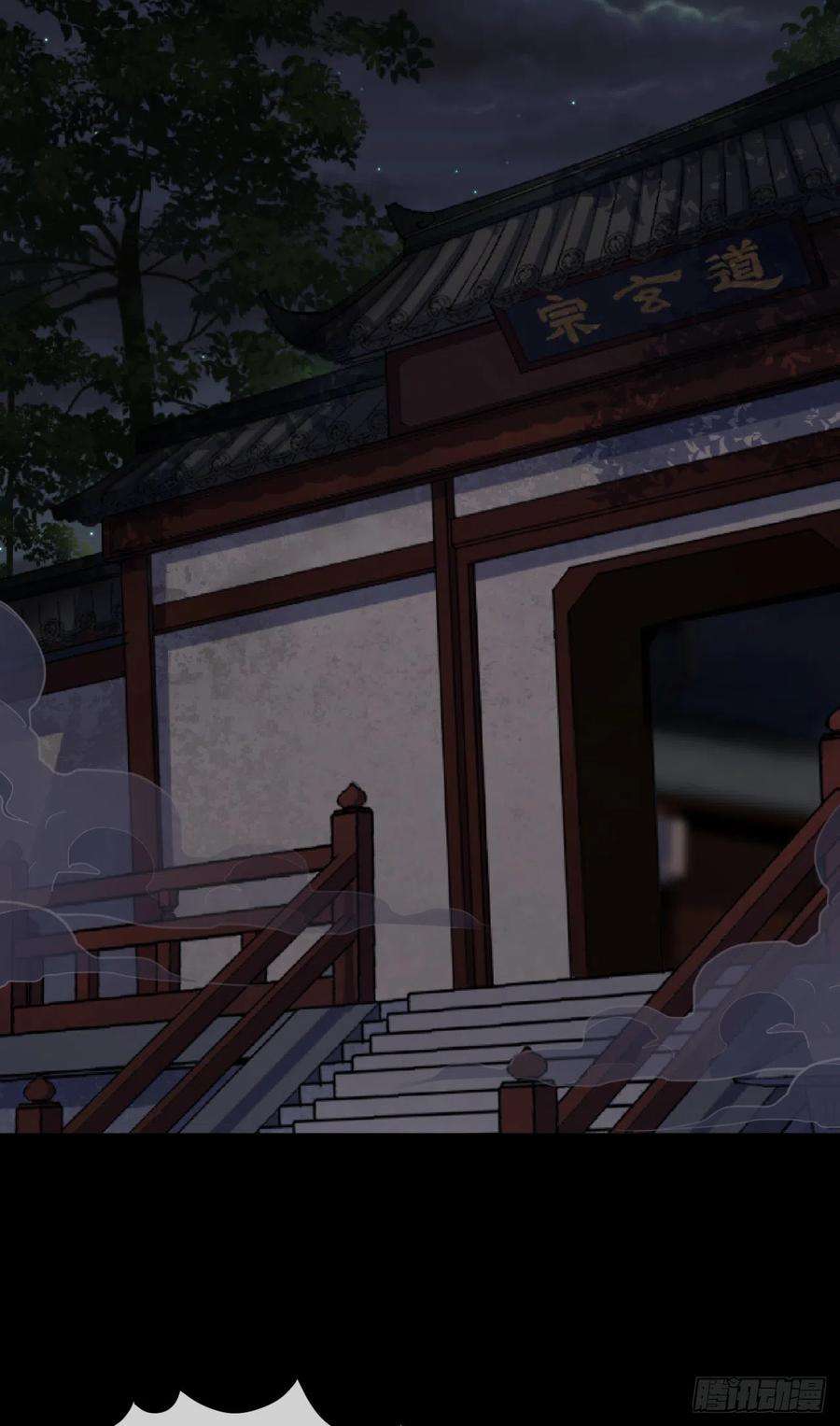 通幽大圣55话 攻打道玄宗