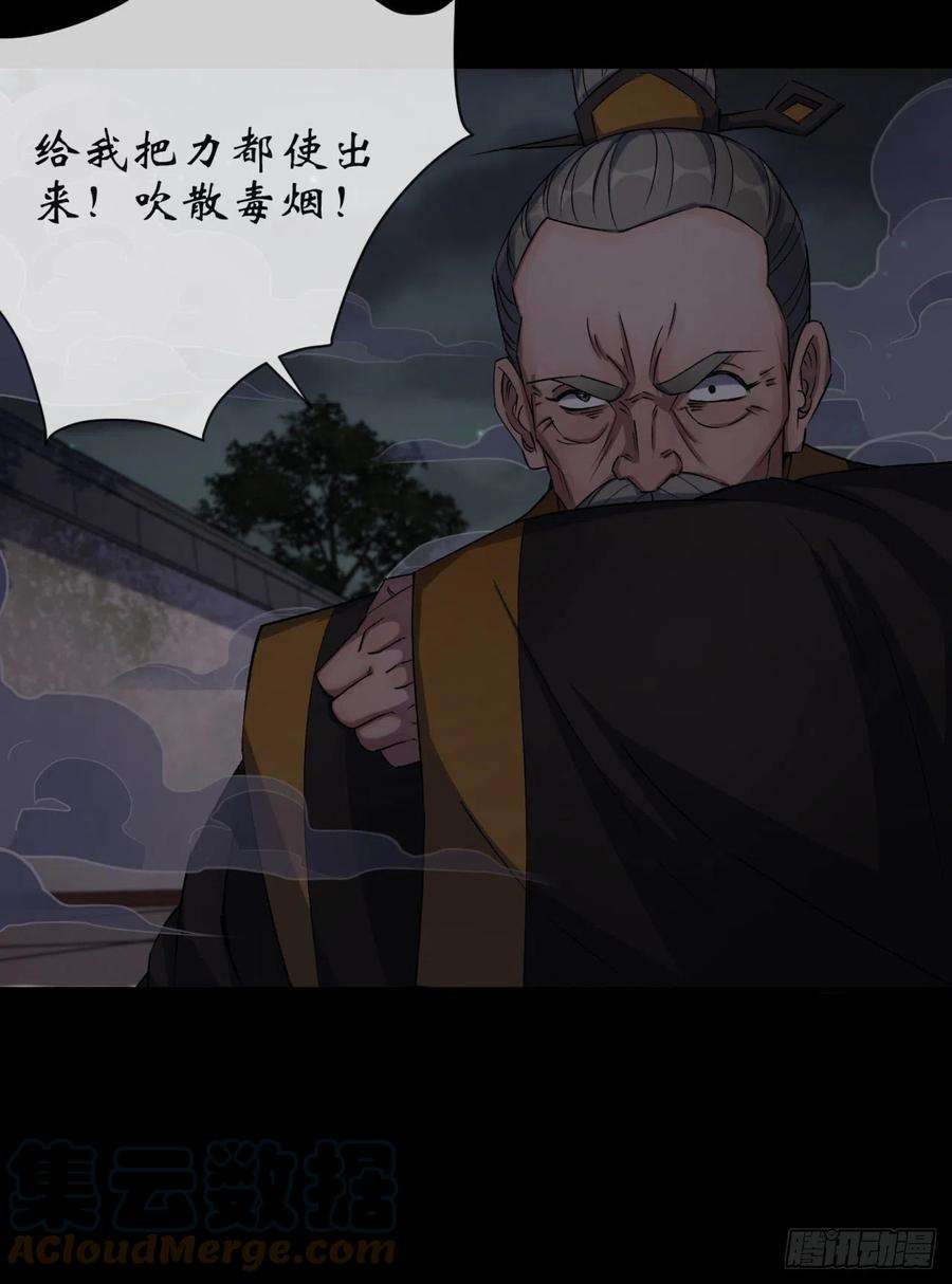 通幽大圣55话 攻打道玄宗