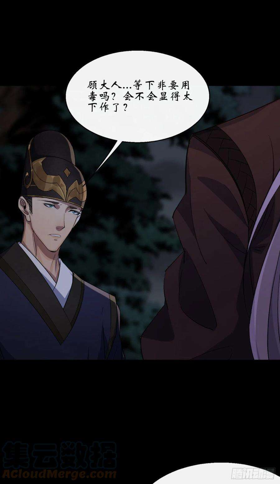 通幽大圣55话 攻打道玄宗
