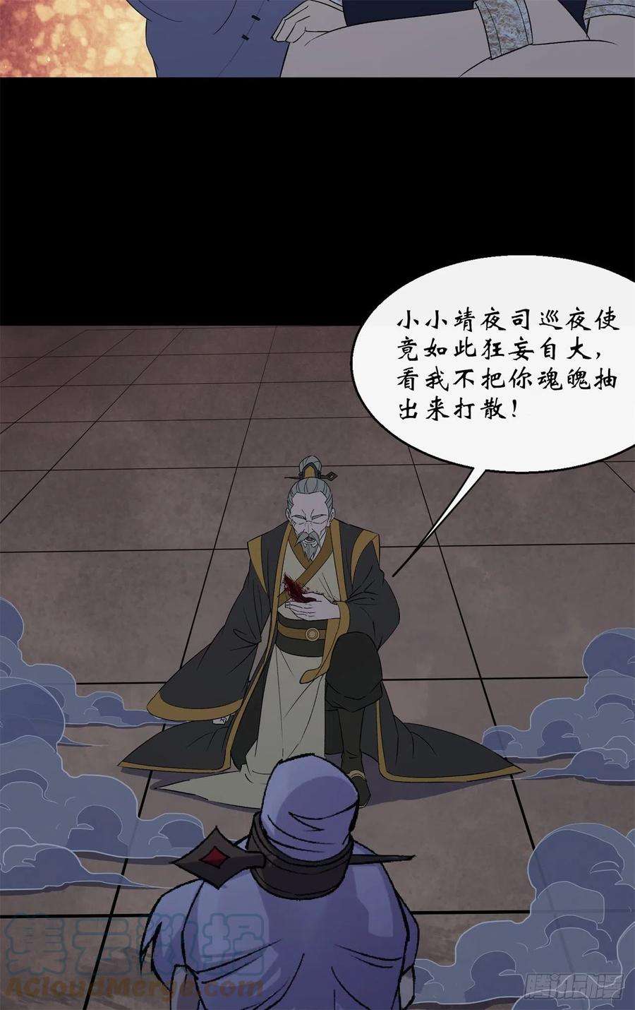 通幽大圣55话 攻打道玄宗