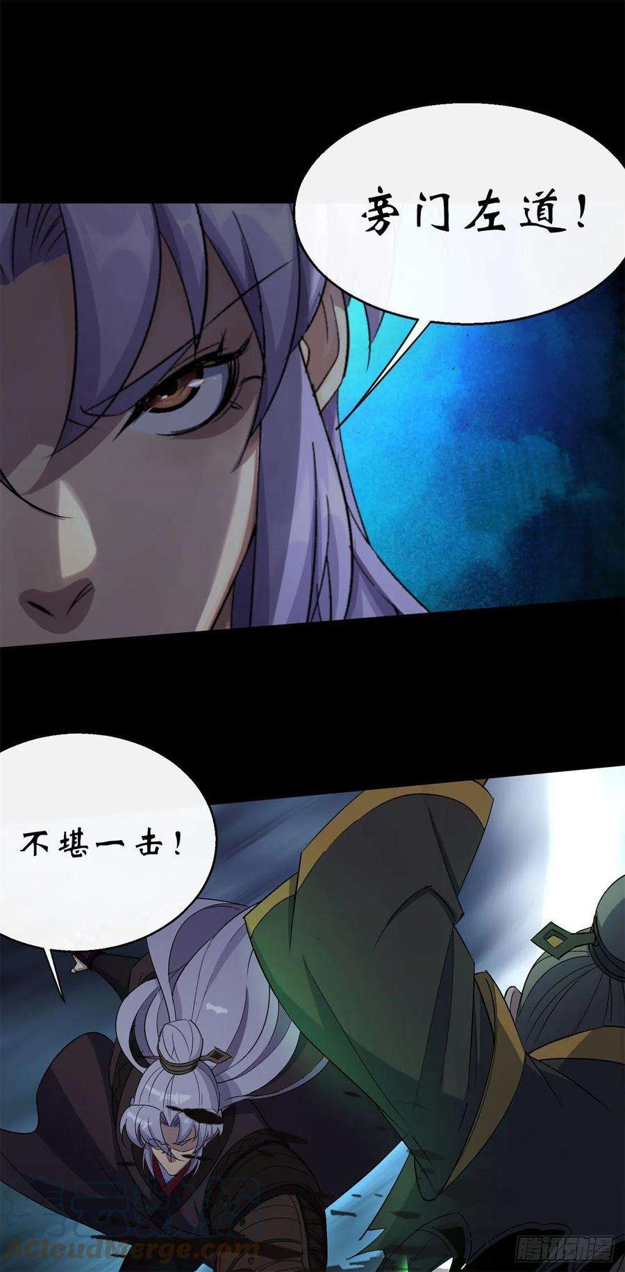 通幽大圣55话 攻打道玄宗