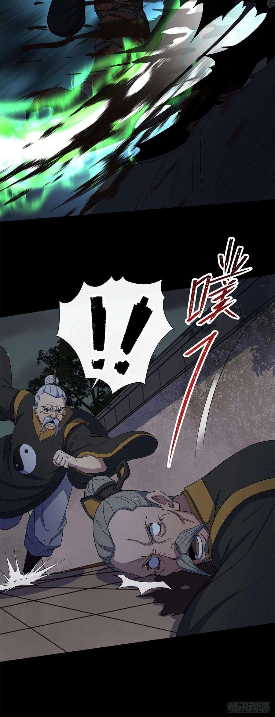 通幽大圣55话 攻打道玄宗