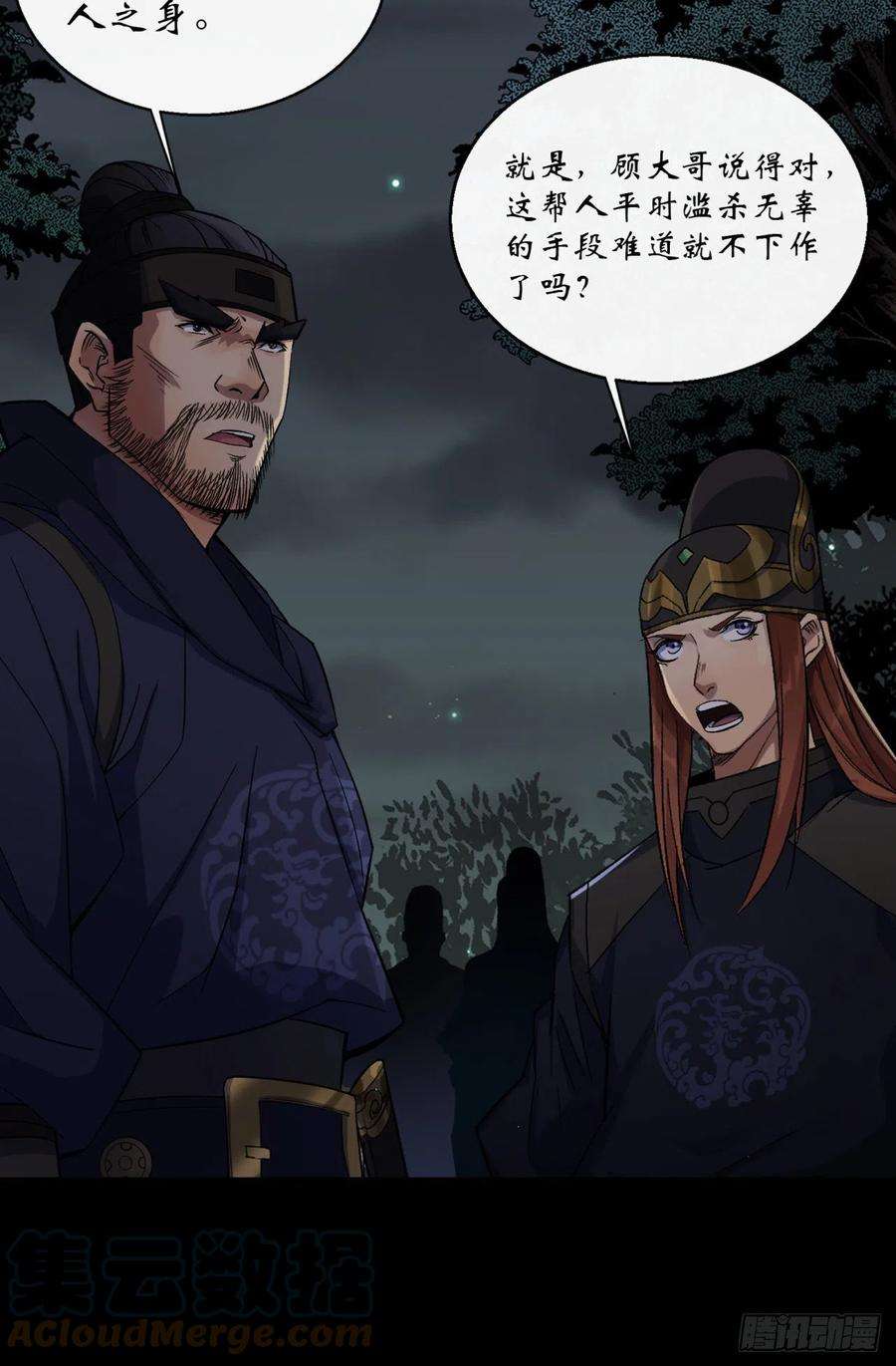 通幽大圣55话 攻打道玄宗