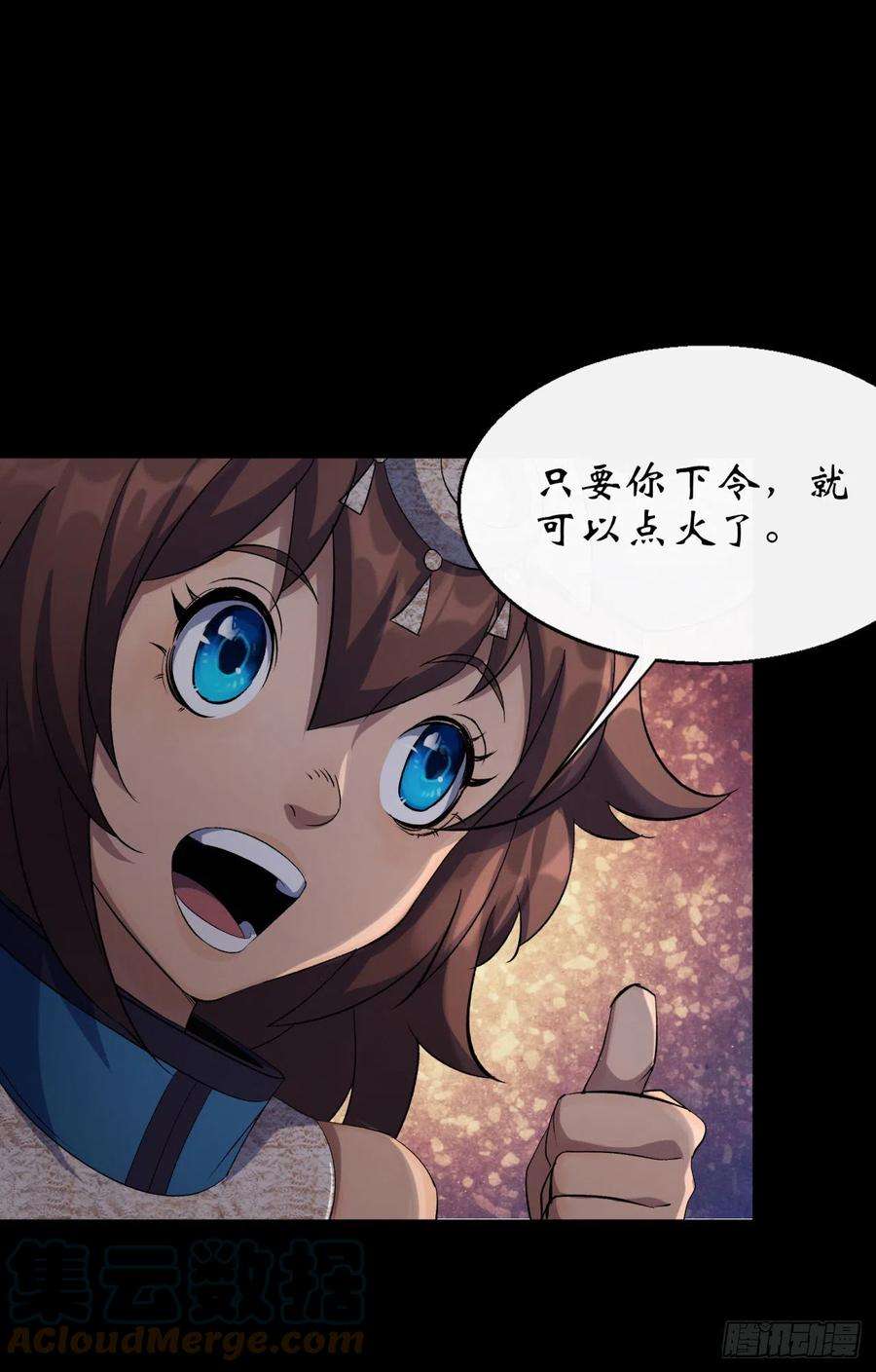 通幽大圣55话 攻打道玄宗