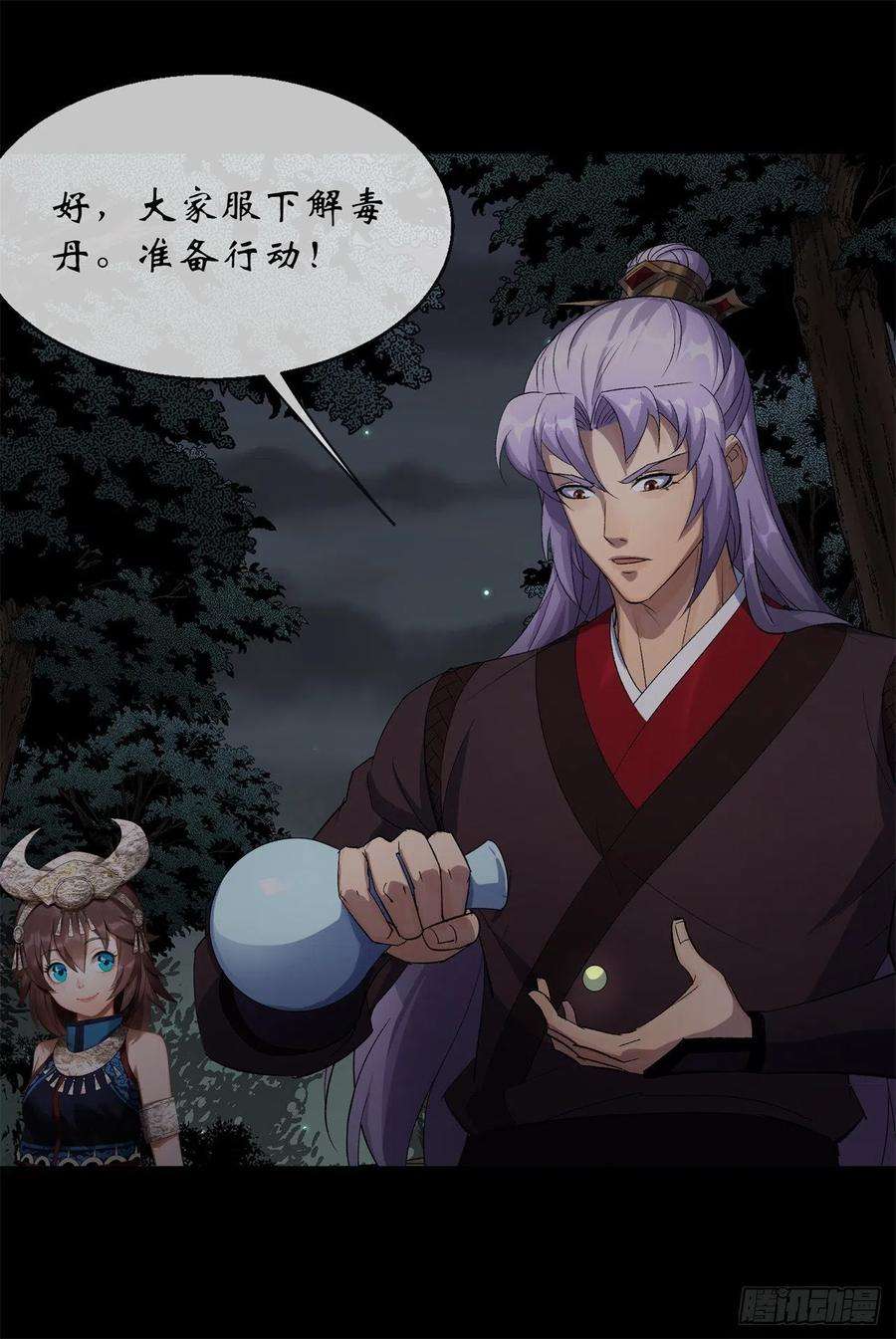 通幽大圣55话 攻打道玄宗