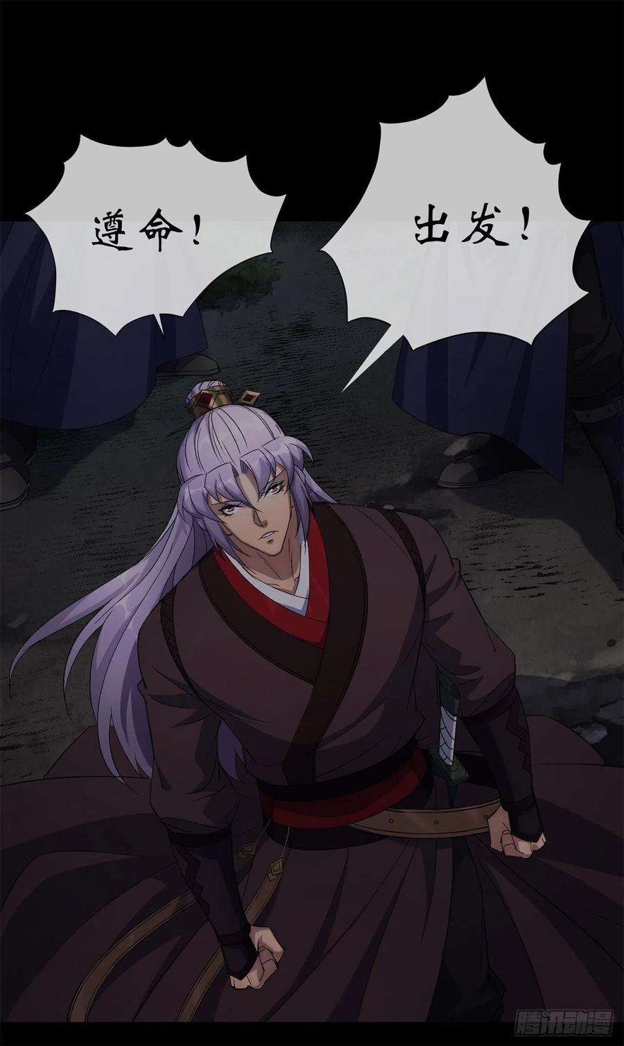 通幽大圣55话 攻打道玄宗