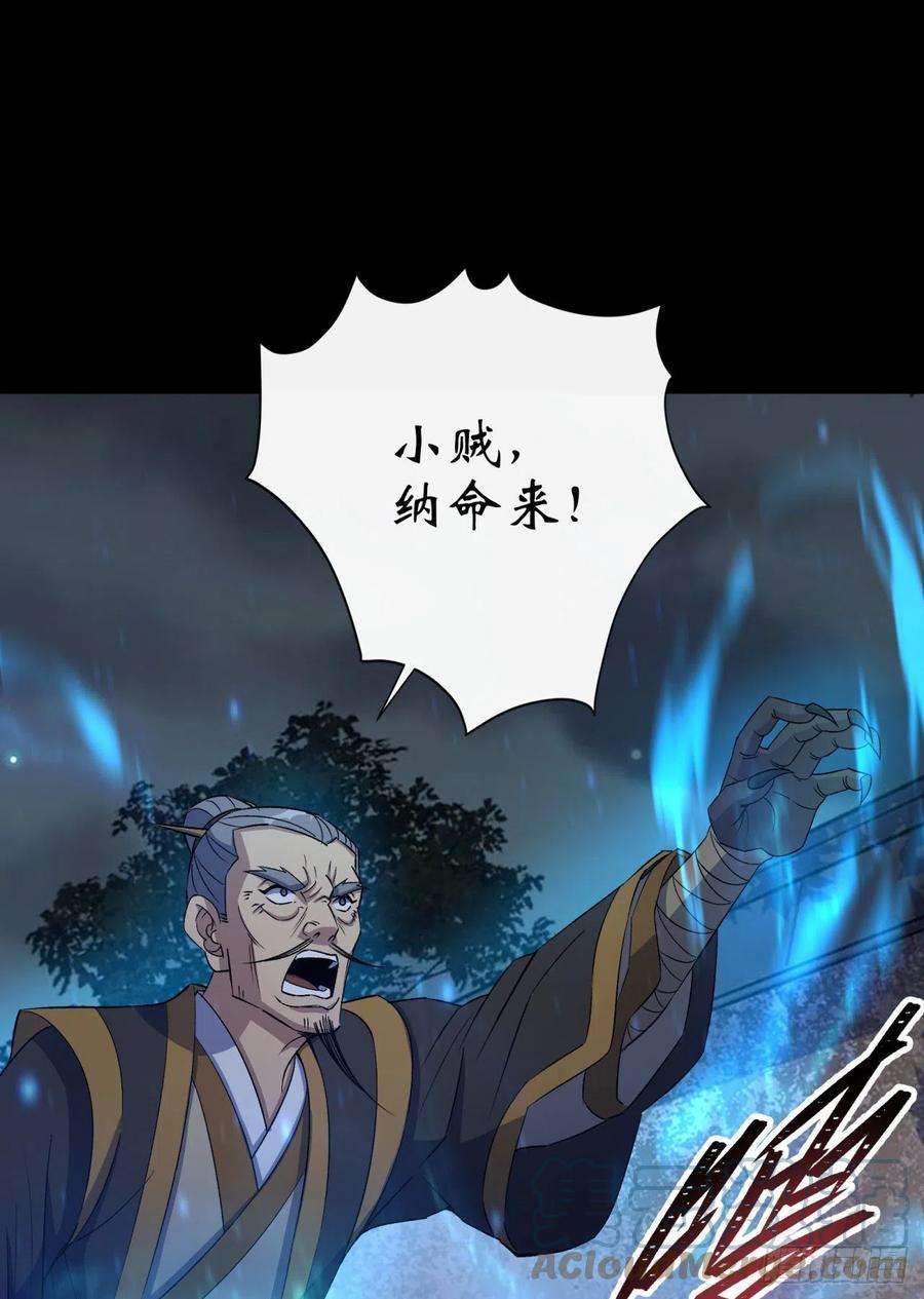 通幽大圣56话 单挑七长老