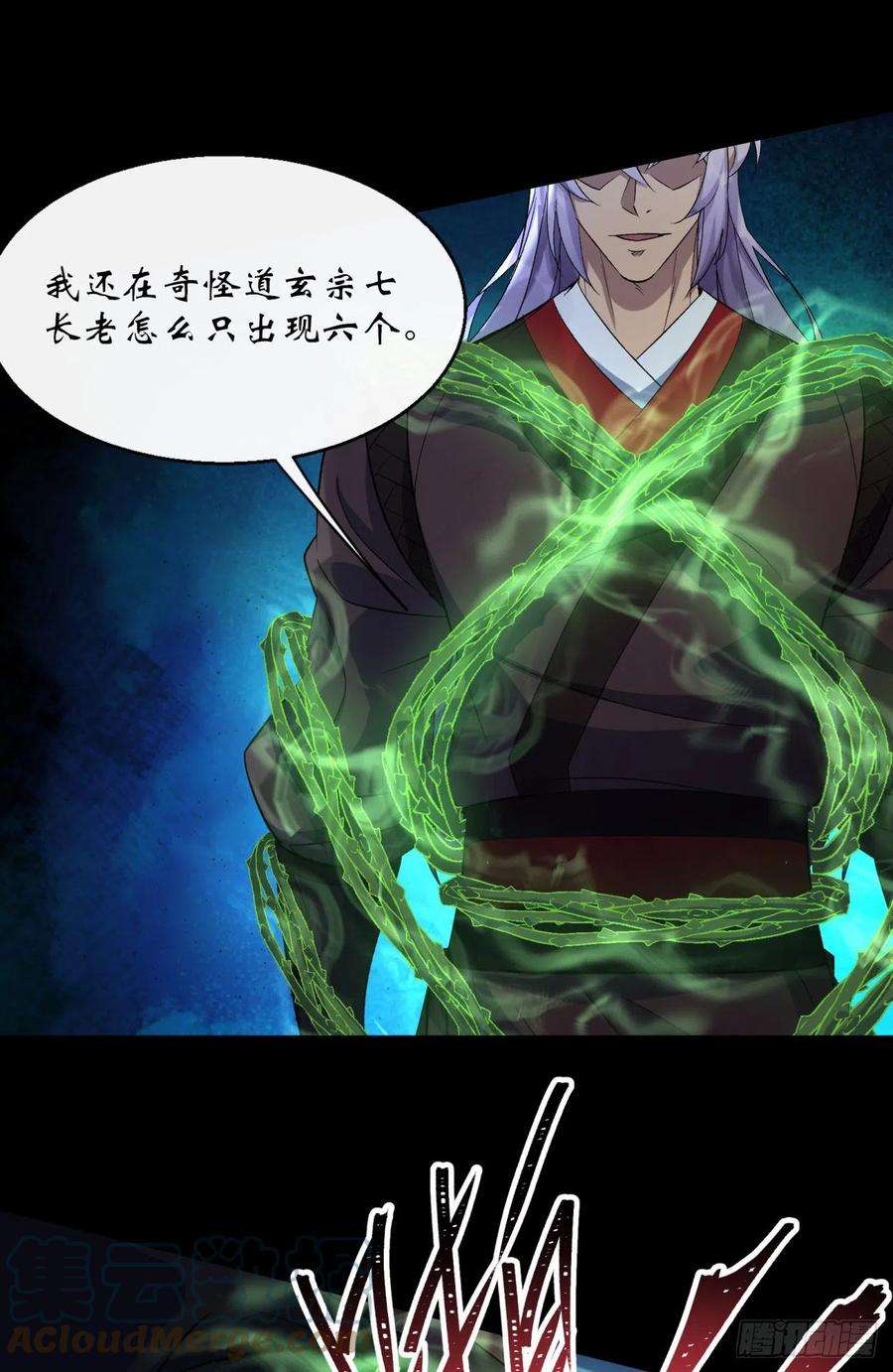 通幽大圣56话 单挑七长老